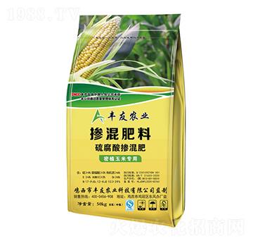 密植玉米專(zhuān)用硫腐酸摻混肥-豐友農(nóng)業(yè)