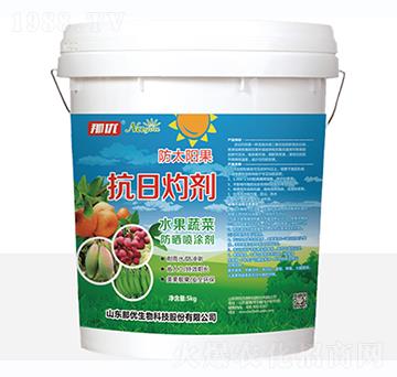 抗日灼劑-一撒寶來