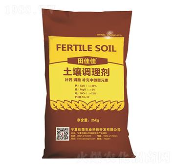 土壤調理劑-田佳佳-佳榮農(nóng)業(yè)