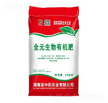 全元生物有機肥-中科農(nóng)業(yè)