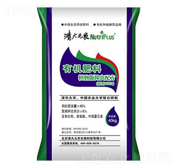 有機(jī)肥植物源抑蟲配方-清大元農(nóng)