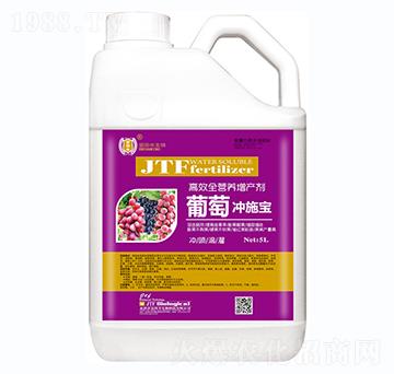 葡萄沖施寶-金田豐