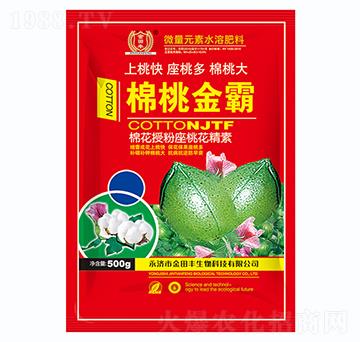 棉花授粉座桃花精素-棉桃金霸-金田豐