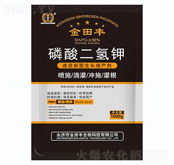 磷酸二氫鉀-金田豐