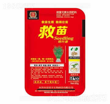 救苗根葉康-金田豐