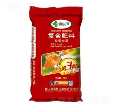 柑橘專用復(fù)合肥14-16-15-喜耕田