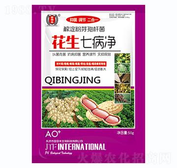 花生七病凈-金田豐