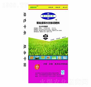 玉米專用聚能緩釋長(zhǎng)效摻混底肥13-12-5-綠色中農(nóng)-犇牛農(nóng)業(yè)