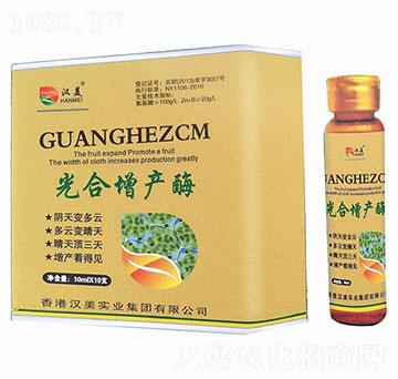 光合增產(chǎn)酶-漢美實業(yè)