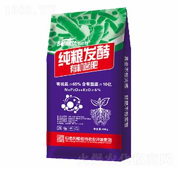 純糧發(fā)酵有機(jī)菌肥-伯倫特