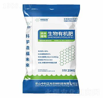 納米緩釋生物有機肥-中科正光