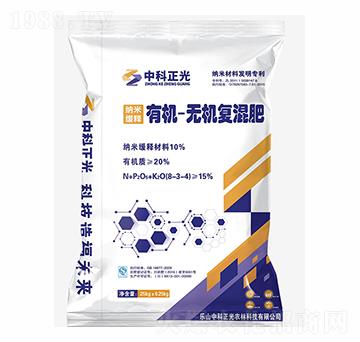 納米緩釋有機-無機復混肥料8-3-4-中科正光