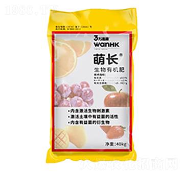 萌長(zhǎng)生物有機(jī)肥-萬(wàn)惠康