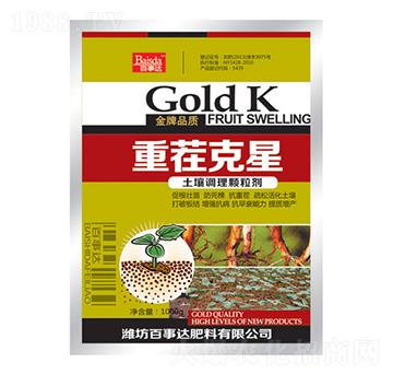 重茬克星-百事達(dá)