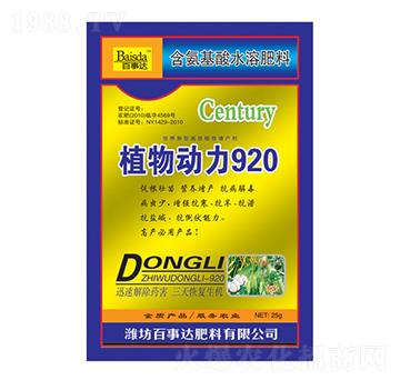 ֲ���(d��ng)��920-�����_(d��)