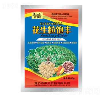 花生粒飽豐-百事達(dá)
