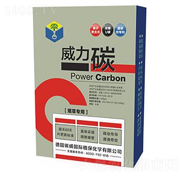 煙草專用-威力碳-碳威國際