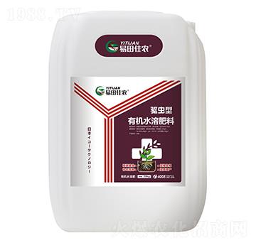 驅(qū)蟲型有機水溶肥料-易田佳農(nóng)