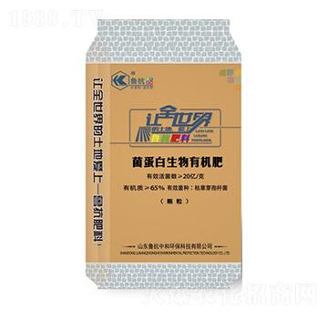 20億菌菌蛋白生物有機肥-魯抗中和