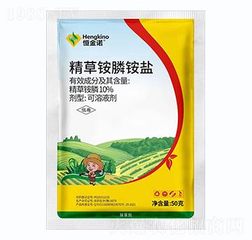 10%精草銨膦銨鹽-恒金諾