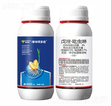 3%戊唑·吡蟲啉種子處理懸浮劑-拳豐拌多收-恒金諾