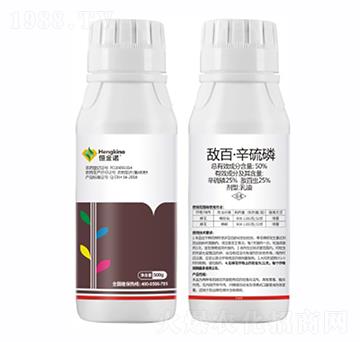 50%敵百·辛硫磷乳油-恒金諾