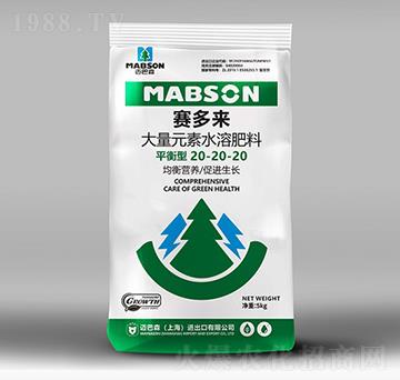 平衡型大量元素水溶肥20-20-20-賽多來-邁巴森