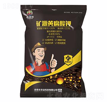 礦源黃腐酸鉀-金洛農(nóng)-安得豐