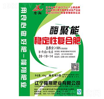 酶聚能穩(wěn)定性復(fù)合肥26-10-14-隆翔肥業(yè)