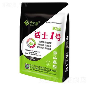 天然生物刺激素-活土1號(hào)-果蔬寶-史必康