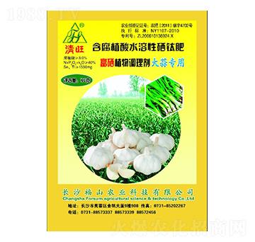 大蒜富硒專用葉面肥-清旺-福山農(nóng)業(yè)