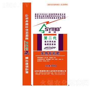 40kg生物有機(jī)肥-森博生物
