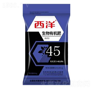 45%生物有機(jī)肥-西洋實業(yè)