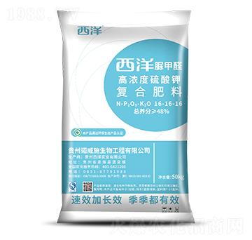 脲甲醛復合肥料16-16-16-西洋實業(yè)
