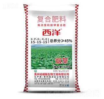 煙草適用復(fù)合肥料15-15-15-西洋實(shí)業(yè)