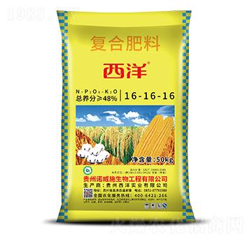 復合肥料16-16-16-西洋實業(yè)