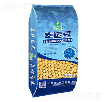 益生菌腐熟大豆蛋白-幸運(yùn)豆-唐氏化工