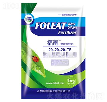 營(yíng)養(yǎng)均衡型大量元素水溶肥20-20-20+TE-福雨-福伊特
