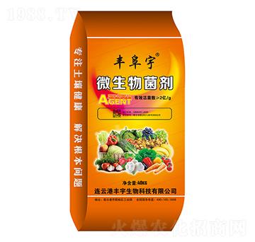 微生物菌劑-豐阜宇-豐宇生物