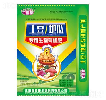 土豆、地瓜專用生物有機肥-花喜鵲-鑫嘉捷