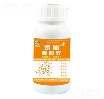 糖醇鋅-鷺仙-沃生源生物