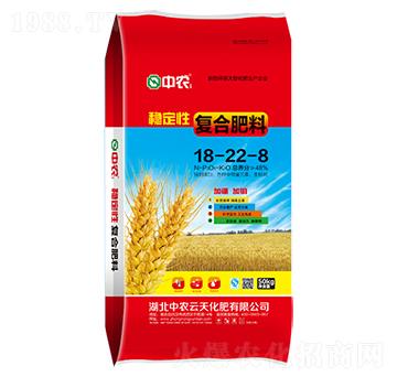 穩(wěn)定性復合肥料18-22-8-中農(nóng)云天