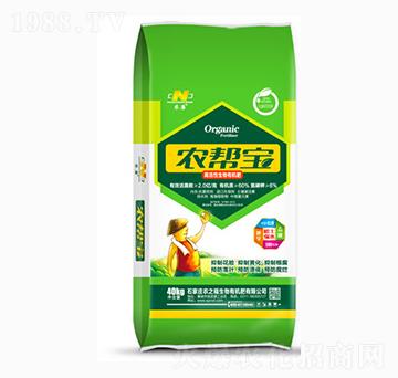 農(nóng)幫寶生物有機肥-農(nóng)之福