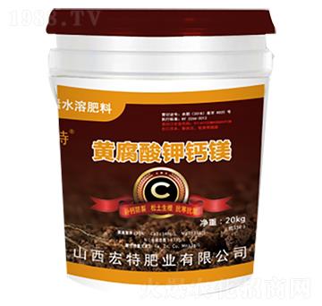 中量元素水溶肥-黃腐酸鉀鈣鎂-宏特肥業(yè)