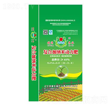復(fù)合加納米動(dòng)力肥24-8-8-綠源生物
