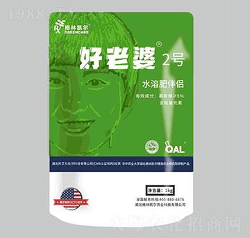 好老婆2號(hào)水溶肥伴侶-格林凱爾