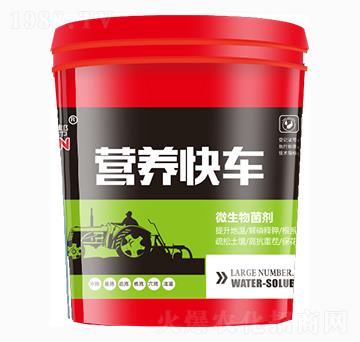 微生物菌劑-營養(yǎng)快車-展幫