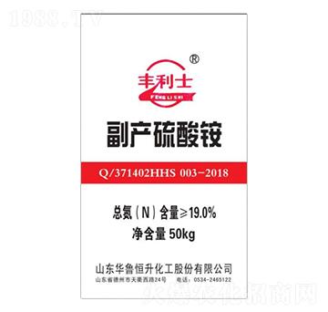 副產(chǎn)硫酸銨-豐利士-華魯恒升