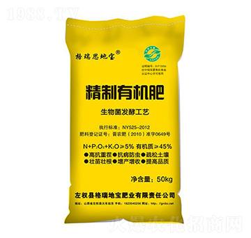 精制有機肥-格瑞地寶