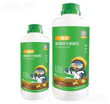 新型葉片修復(fù)劑-一噴綠-喜來(lái)地
